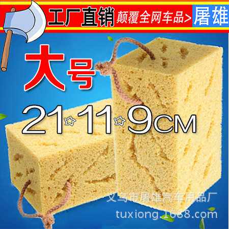供应大号洗车海绵 9公分加长版珊瑚洗车擦车海绵打蜡大孔17cm