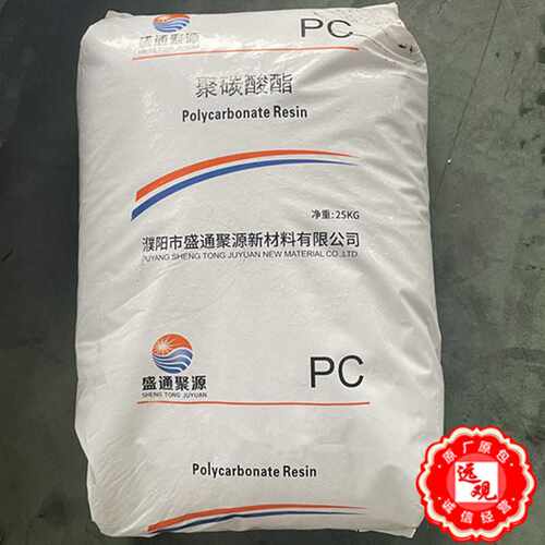 PC JY-PC-910RB/盛通聚源 透明聚碳酸酯用于办公用品电器部件注塑