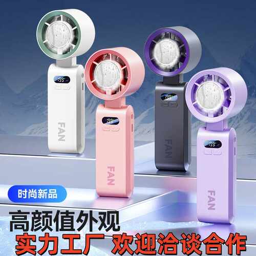 2025款高速制冷冰敷风扇迷你便携折叠充电风扇可挂脖大容量大风力