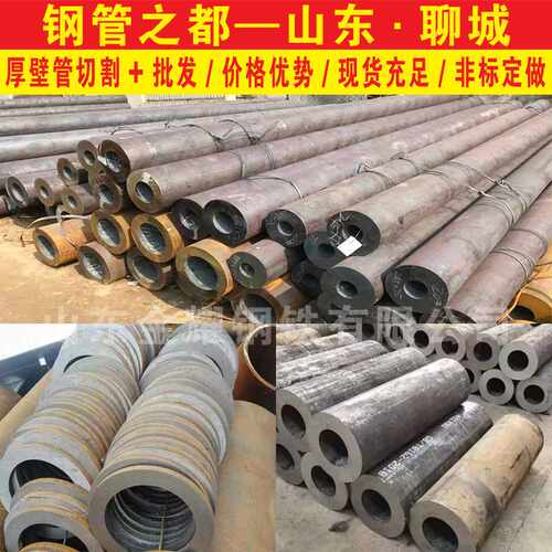 现货20#45#无缝钢管耐磨件用42CrMo合金钢管40Cr厚壁无缝钢管切割