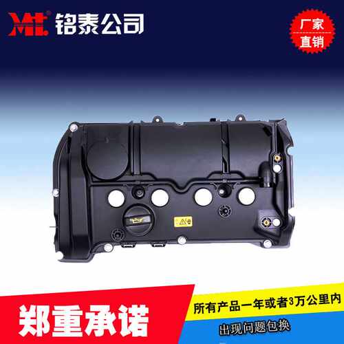 适用于宝马 BMW 迷你MINI N18 11127646552 气门室盖 发动机盖