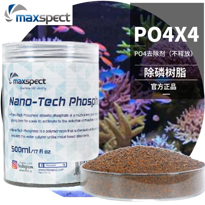 迈光除磷树脂PO4x4 磷酸盐吸附剂海水po4吸附 降解