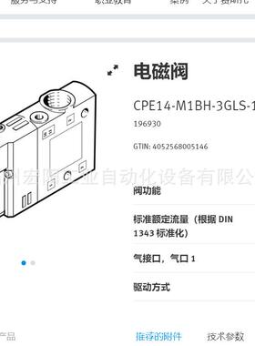 库存现货角行程驱动器 DSM-25-270-CC-FW-A-B 547581FESTO费斯托