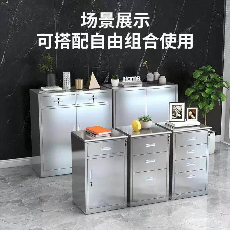 不锈钢矮柜储物柜办公资料文件柜工具收纳柜橱柜抽屉带锁档案柜