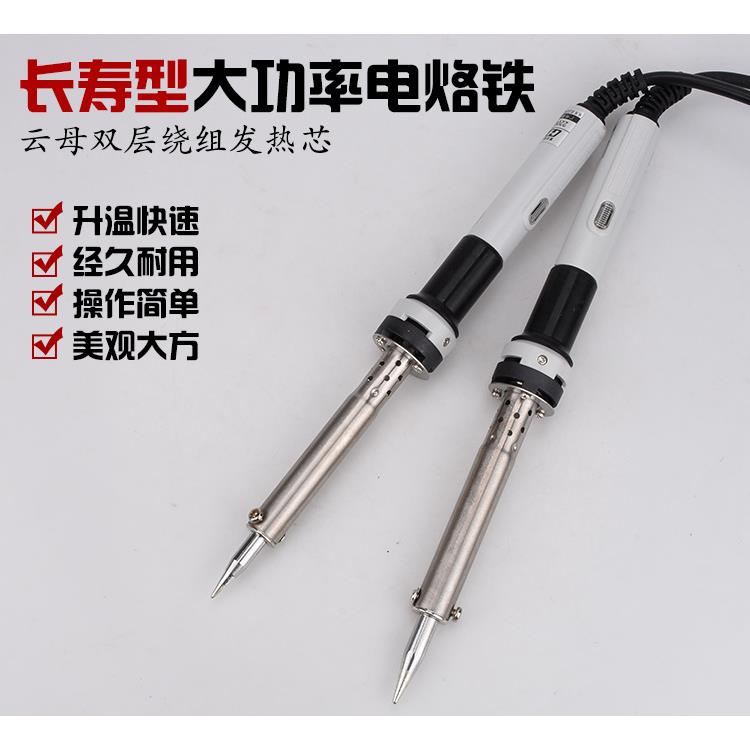 广州黄花电烙铁HS100W恒温家用电焊笔电子维修工具家用电洛铁套装