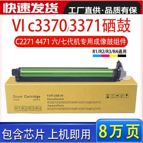 适用施乐DocuCentre-VII C4473 C3373 C3372 C2273碳粉盒六代硒鼓