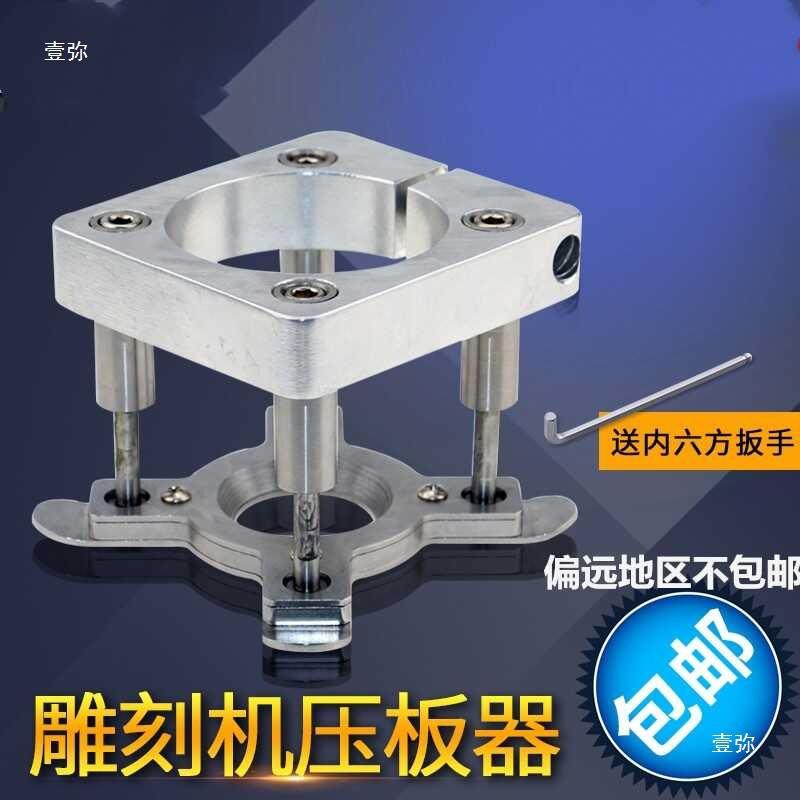 雕刻机压板器全自动CNC主轴电机台面夹具亚克力可调压料底座滚珠图片