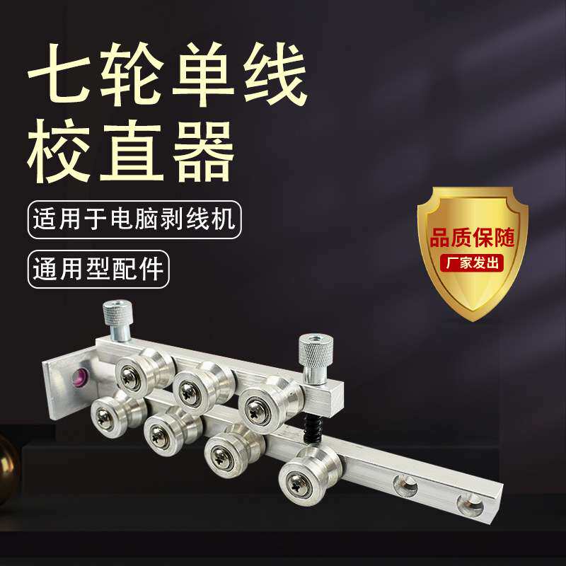 坚博电动矫直器(调直器)适合:铁丝 铜条 圆形 方形1-25平方BV电线
