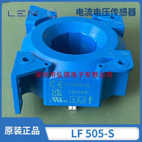 LEM莱姆霍尔互感器LF505-S原装现货
