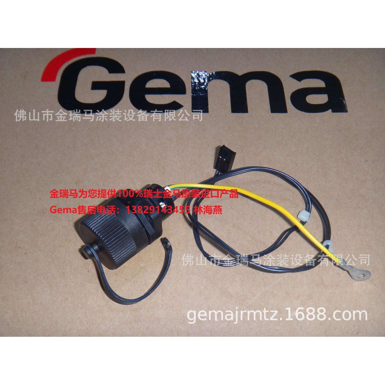 供应瑞士金马OptiStar CG21控制器PowerClean module cable连接头