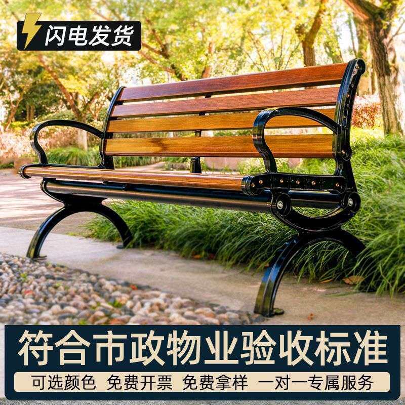 公园长椅户外室外庭院椅子实木座椅家用塑木休闲园林广场凳子代发