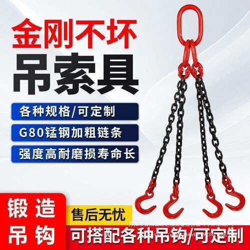起重吊索具吊环吊钩挂钩吊具铁链条吊链行车L吊车G80锰钢