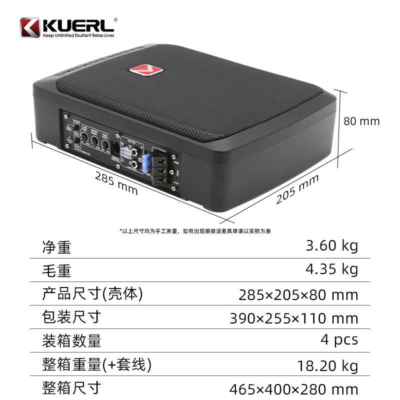 厂家车载低音炮铝合金12V车座椅下6*8寸超薄有源汽车低音炮