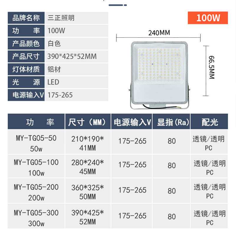 LED投光灯户外防水大功率50W100W路灯工程车间投光射灯工程专用