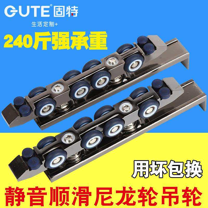 固特吊轮移门推拉门吊滑轮轨道厨房卫生间木门吊轨上滑轨配件