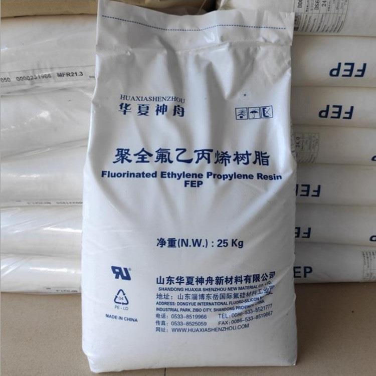 FEP华夏神舟DS610电线电缆绝缘管材制品注塑fep料树脂透明fep颗粒