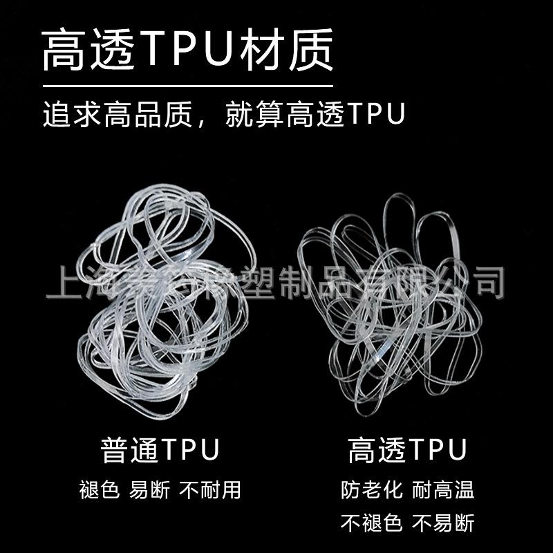 厂家生产供应TPU防老化橡皮筋 耐高温透明白色皮筋高弹力耐拉胶圈