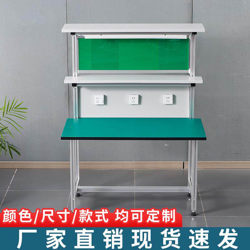 防静电手机维修台注塑机工厂带灯流水线装配操作台铝合金工作台