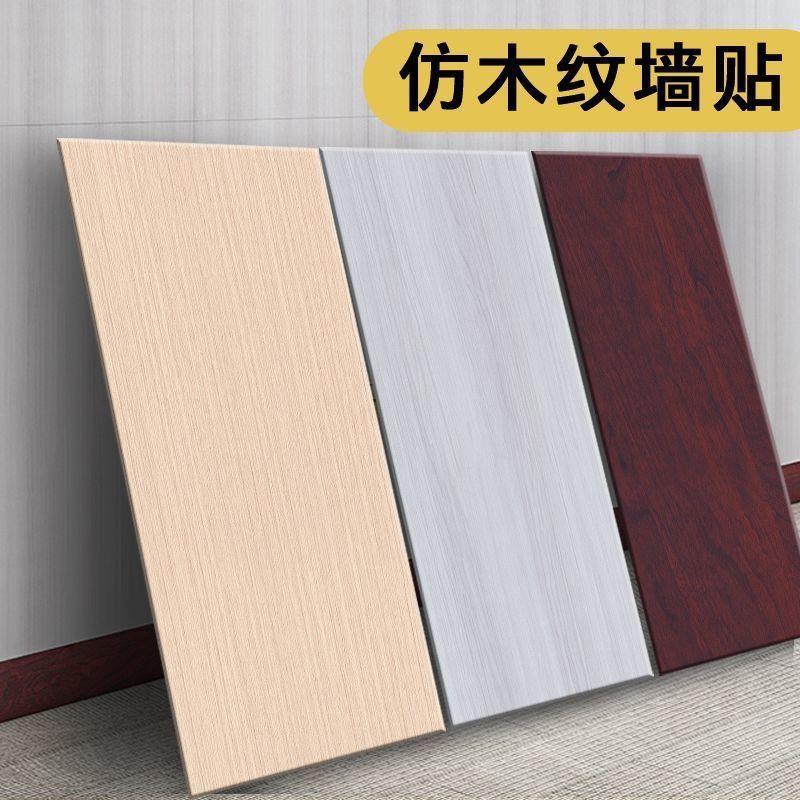 墙裙仿铝塑板木纹墙贴自粘立体仿瓷砖墙面装饰防水防潮大理石贴纸