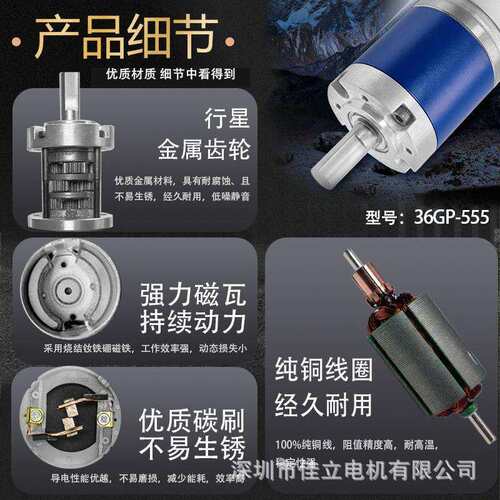 36GP-555微型直流行星减速电动机12v24v调速高低速大扭矩力小马达