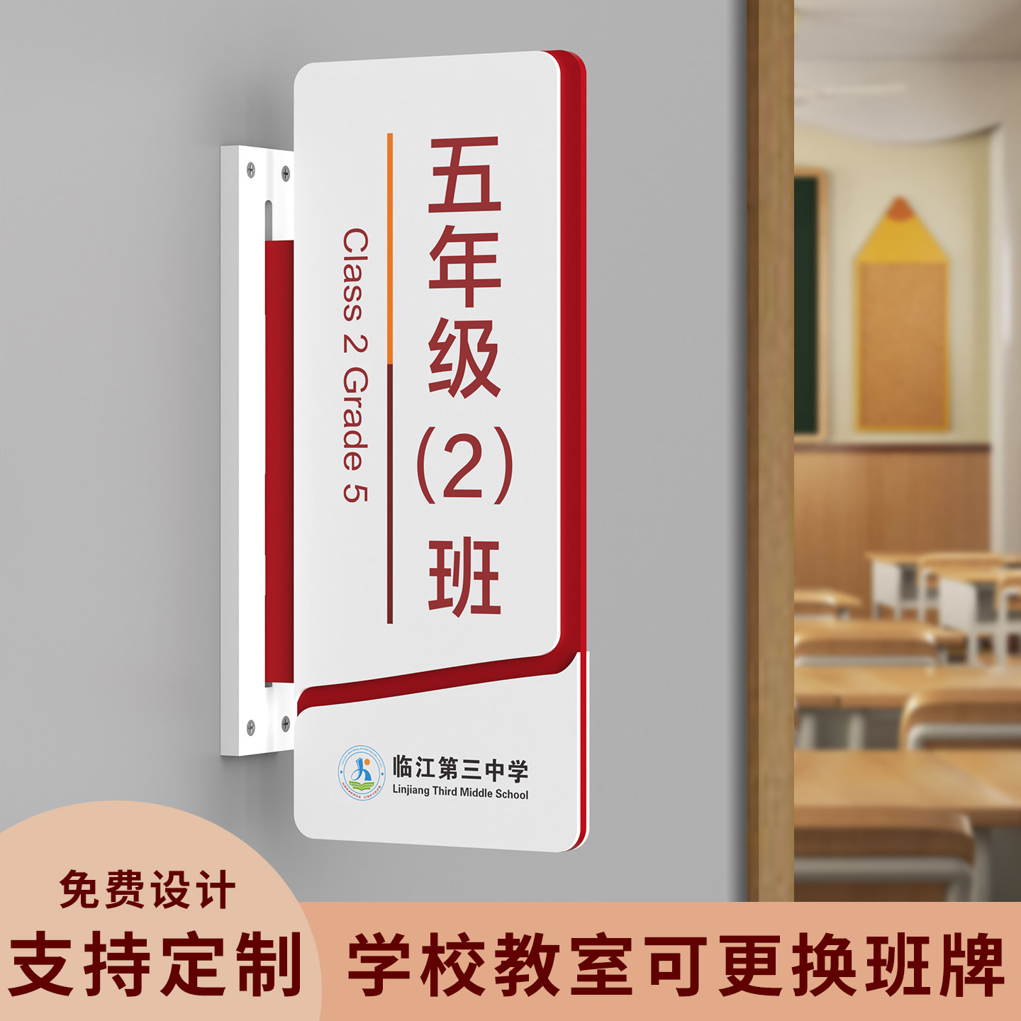 可更换学校班牌侧挂教室门牌订做