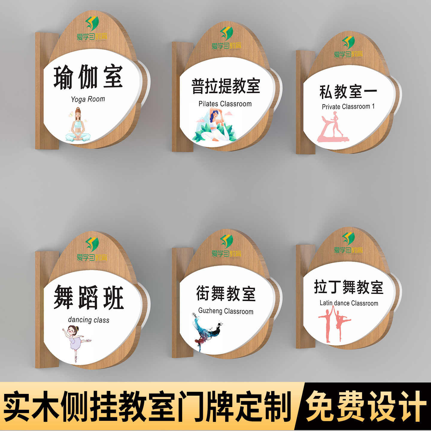 高档培训机构学校教室门牌订制