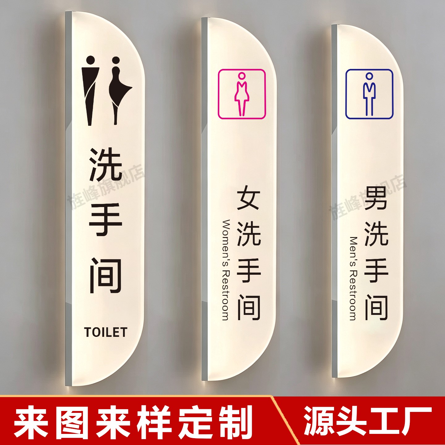 发光洗手间门牌定制男女厕所标牌