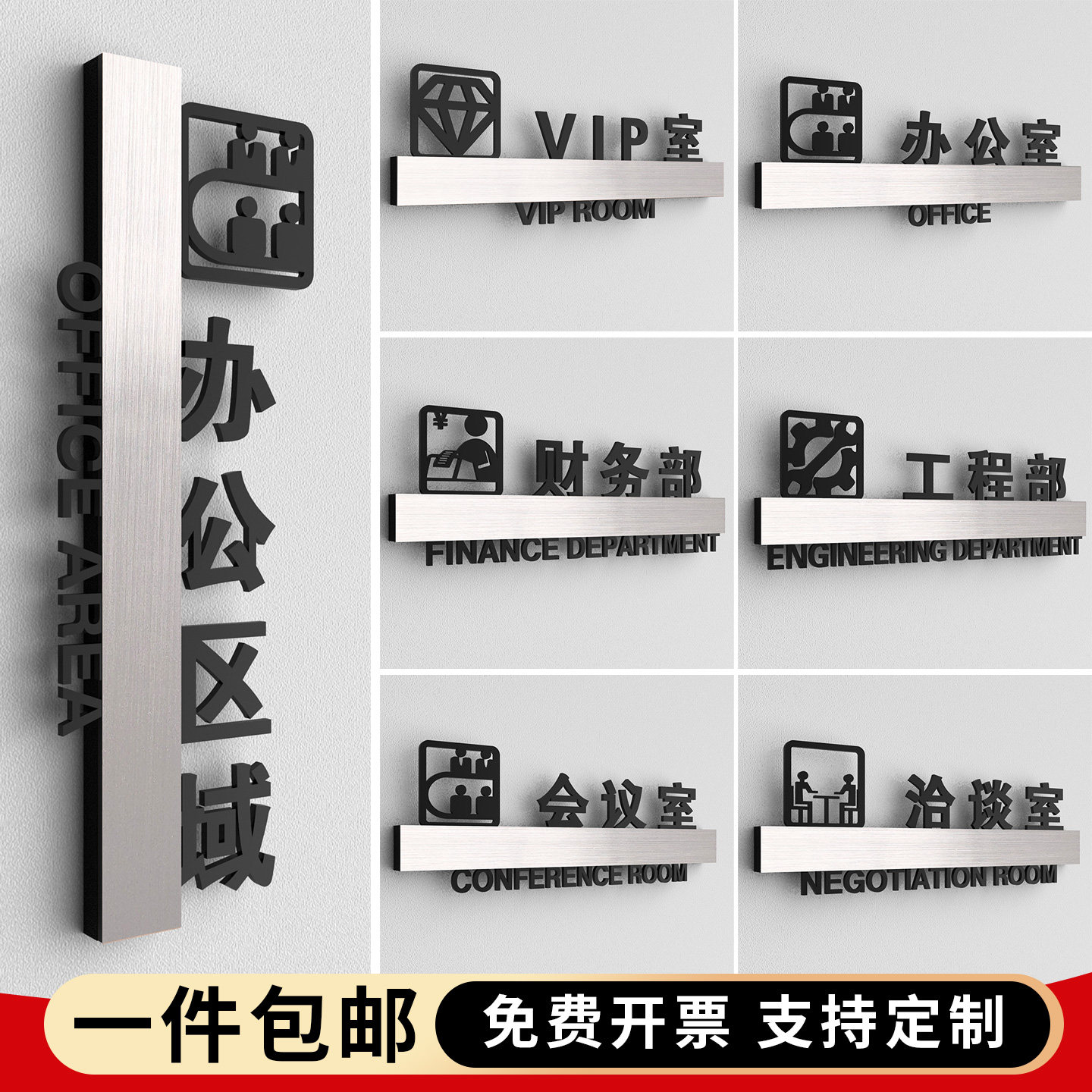 高档公司办公室门牌定制董事长总经理会议室标识牌人事部技术部业务部科室牌茶水间值班室休息室标示标牌定做