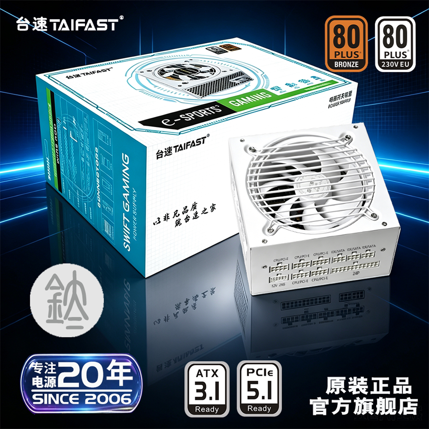 台速玄武白牌500W台式主机PC电脑ATX电源650W300全模组550W450W瓦