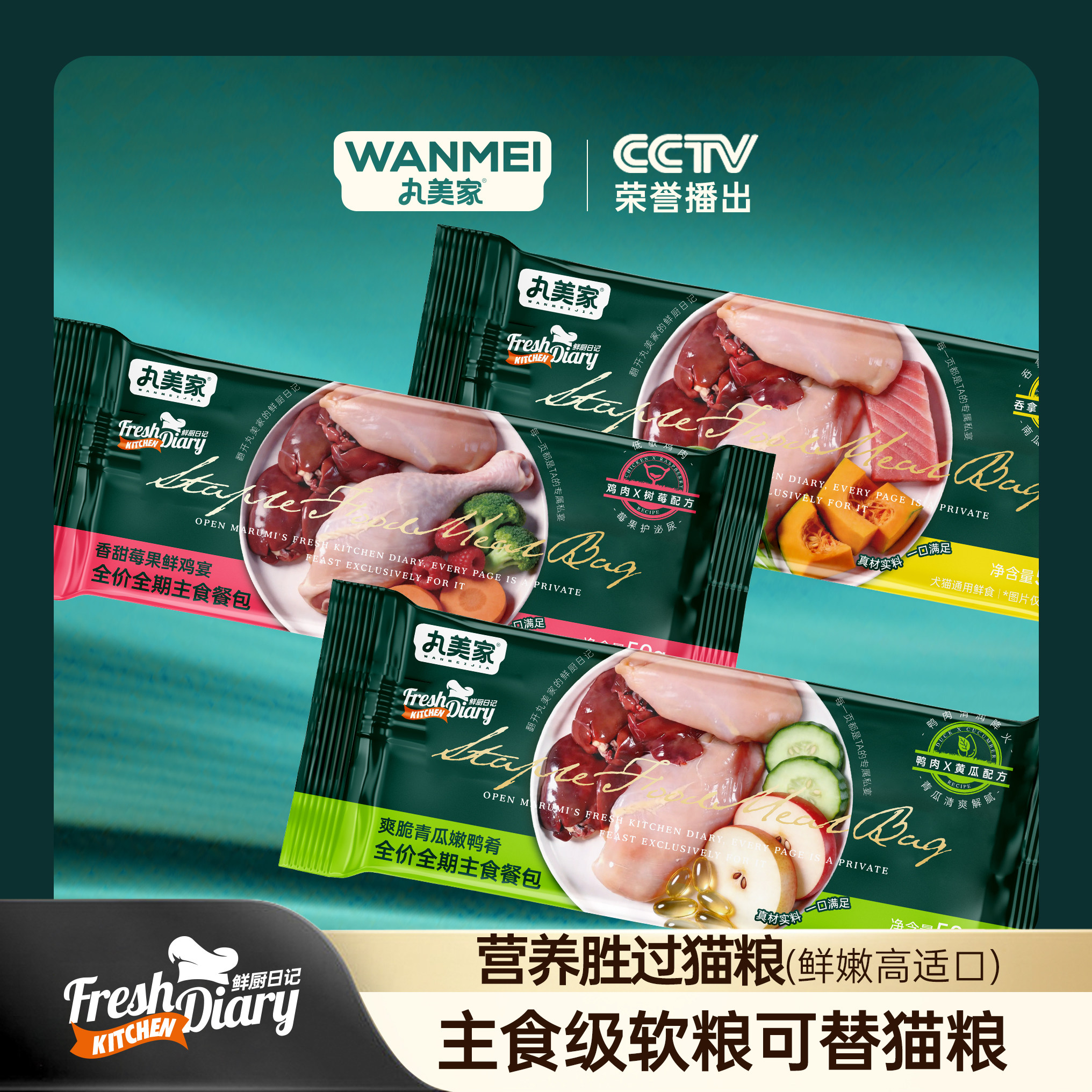 丸美家高肉高蛋白主食餐包湿粮全价全期营养健康肠道管理美毛亮毛图片