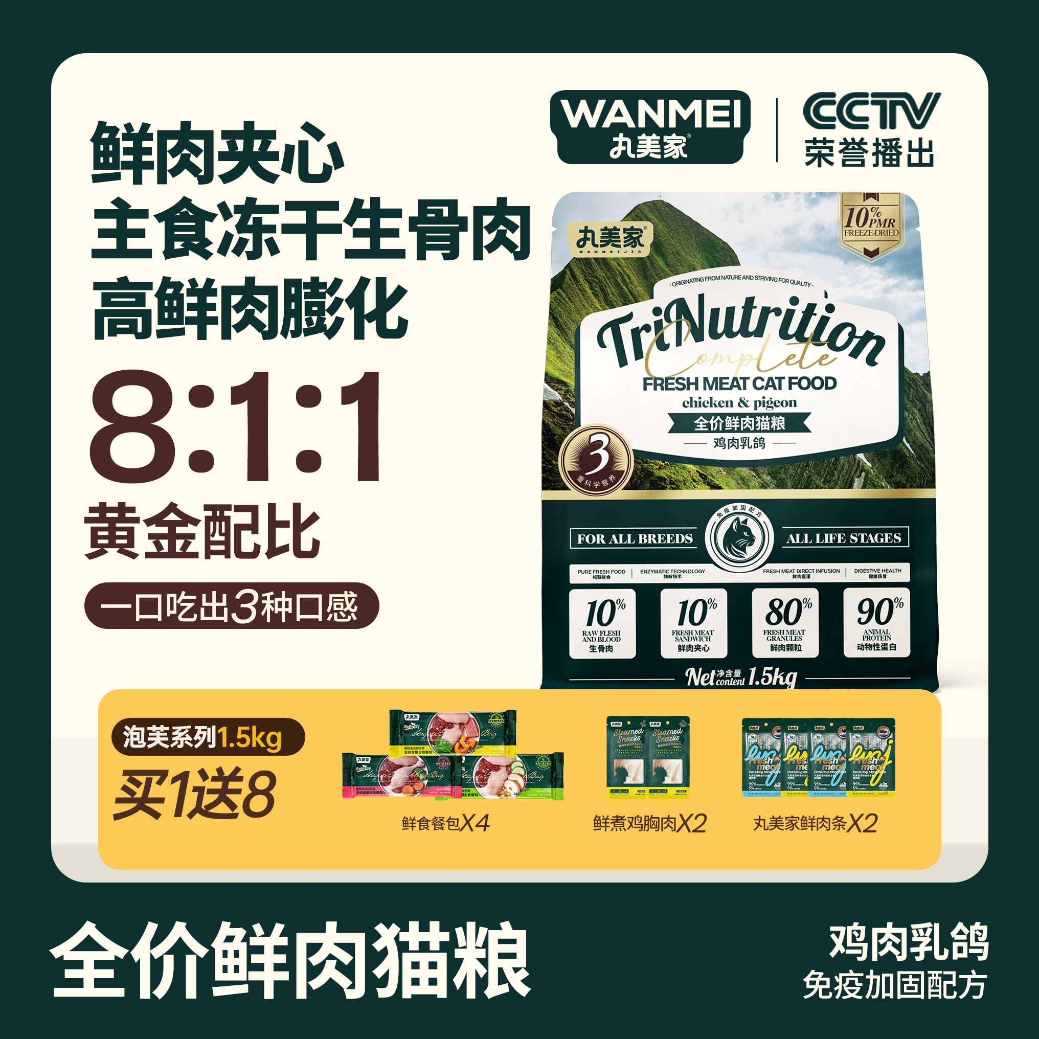丸美家泡芙系列全价全期鸡肉乳鸽猫1.5kg/5kg调理肠胃营养滋补