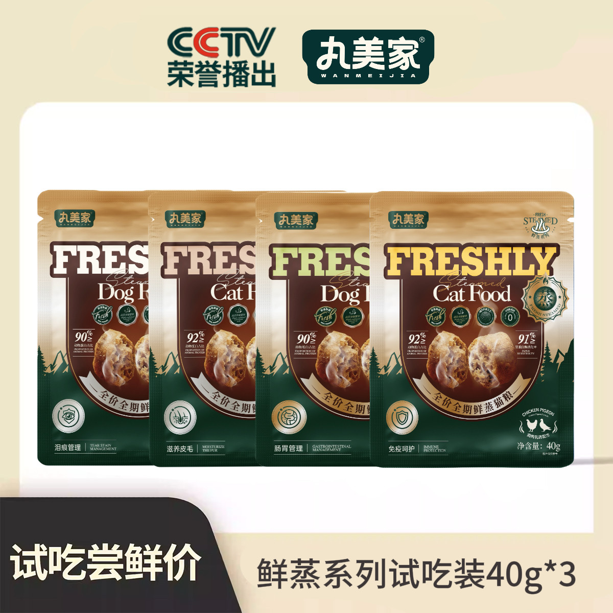 丸美家鲜蒸全价犬粮高蛋白易消化图片