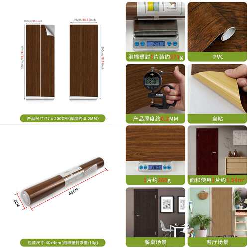 仿真木纹门贴防水自粘客厅卧室墙面墙贴装饰PVC壁纸出租屋翻新