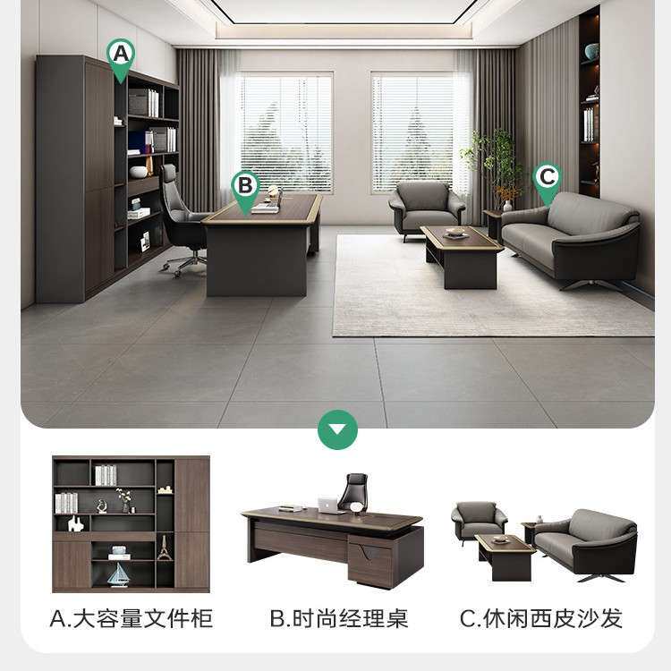 老板桌办公室家具全套简约现代时尚办公桌椅文件柜组合经理主管桌