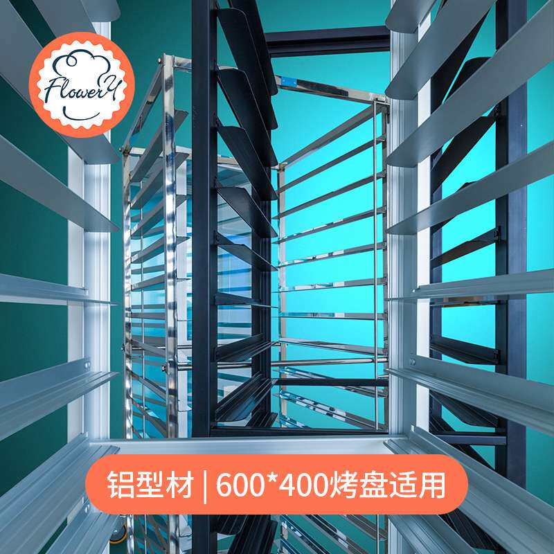 风和日丽台车18层前后开门商用封闭式烤盘架台车铝型材门店烘焙用