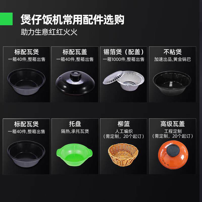猛世煲仔饭机全自动机器商用智能煲仔饭机电热煲仔炉瓦煲砂锅炉灶