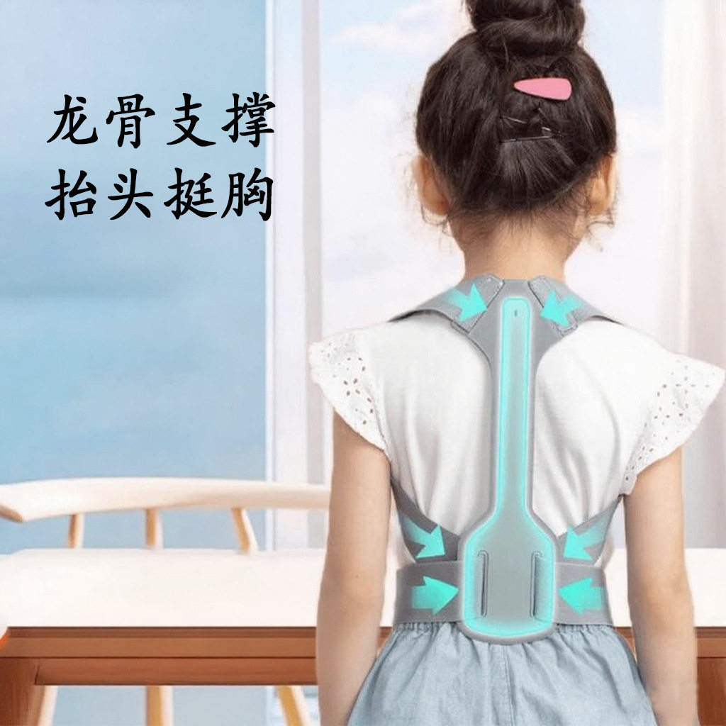 【升级版】驼背矫正器坐姿矫姿带学生青少年背部防驼纠正坐姿K