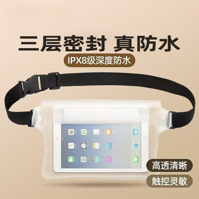 潜水户外漂流防水套游泳防水手机袋腰包式三层密封手机防水包K