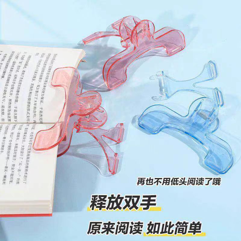 【高透】手帐夹书夹阅读近视固定书本资料夹便签夹外贸阅读神器
