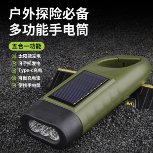 【低至惊爆价】便携户外太阳能LED应急手摇发无线电电手电筒