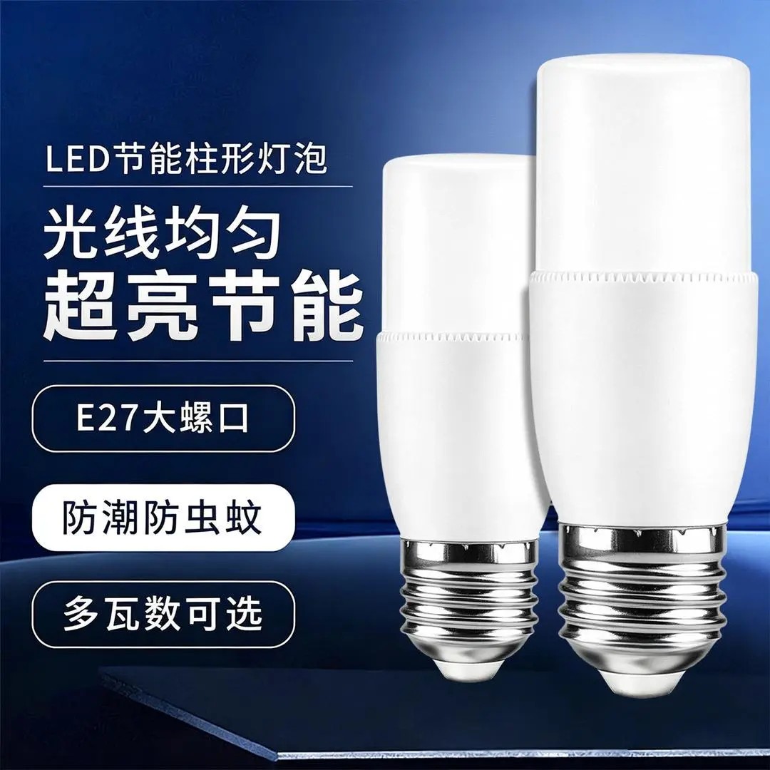 新一代柱形灯家用省电超亮螺口节能柱泡灯塑包铝散热灯体led灯泡K