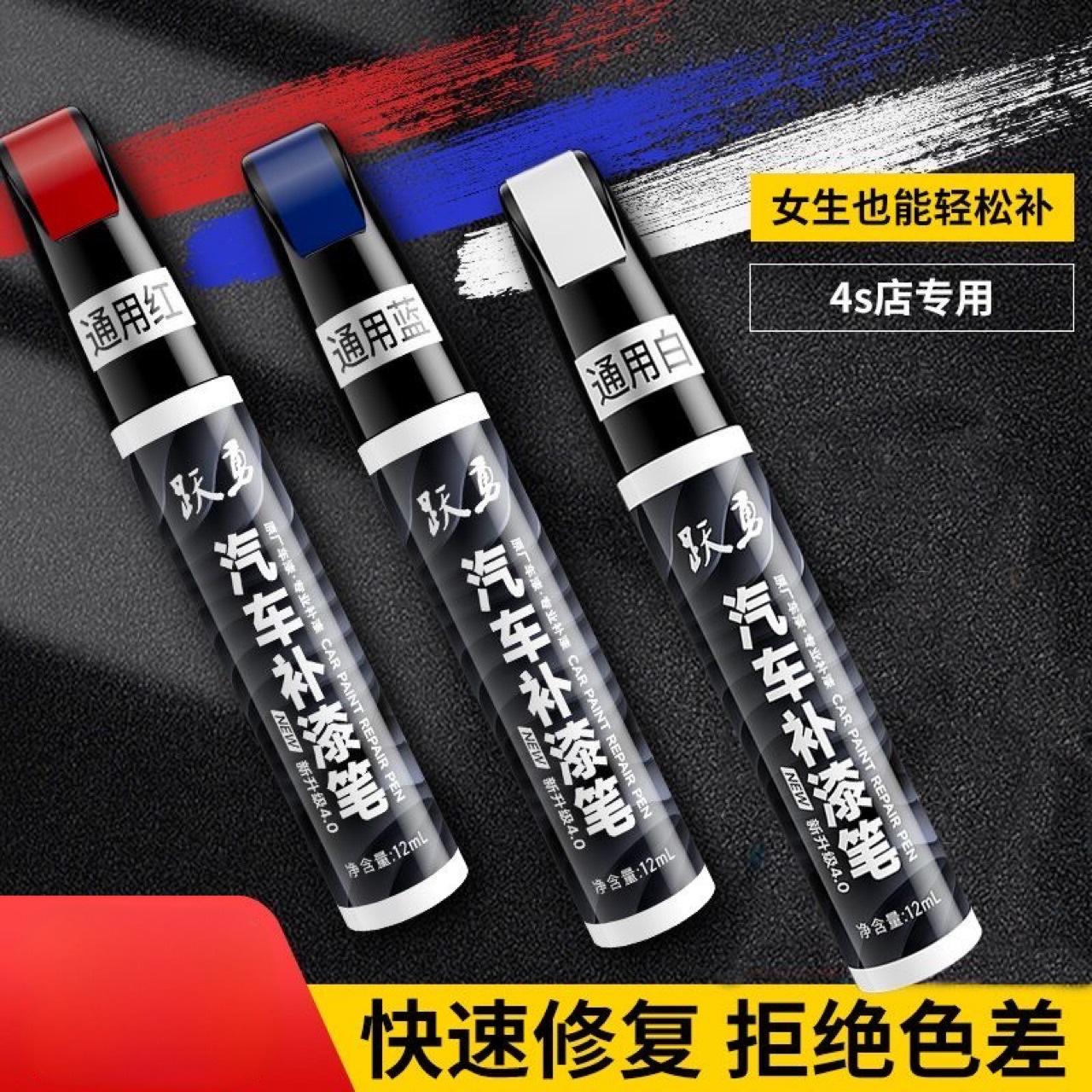 车用车身美容护理笔漆面点涂小工具随车备用K
