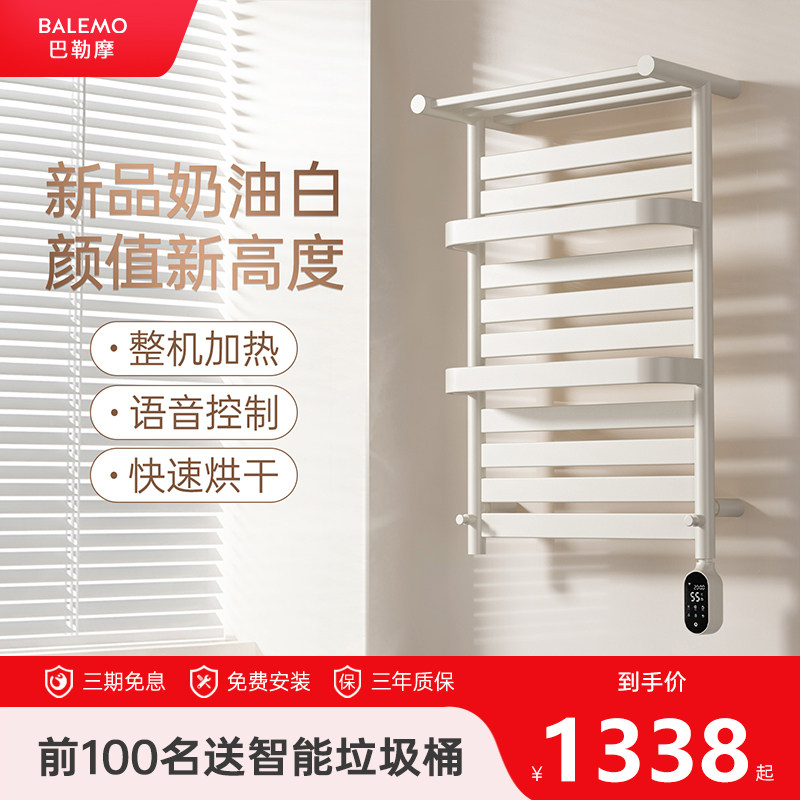 巴勒摩安卫适6900奶白电热毛巾架图片
