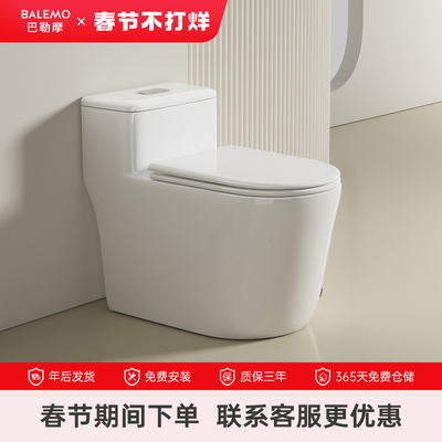 巴勒摩星撼Q2大管道大冲力马桶