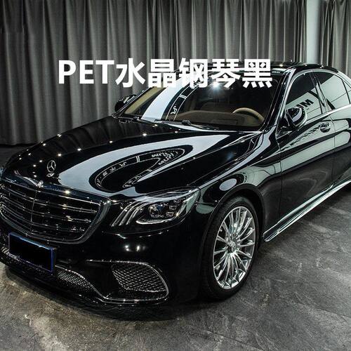 汽车改色膜PET钢琴黑亮黑贴膜