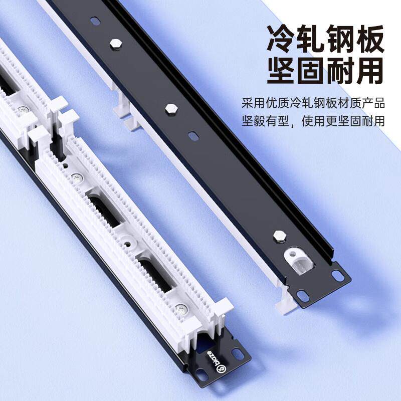 毕亚兹100对110电话语音配线架1U机架式适用机柜理线19英寸理线器