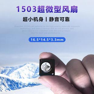 源头直供AXIAL1503微型3.3V 5V小鼓风机 超薄3mm散热离心风扇