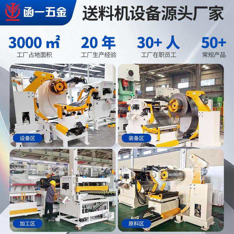 二合一料架整平机耐磨放料整平一体机料架机金属加工专用输送机