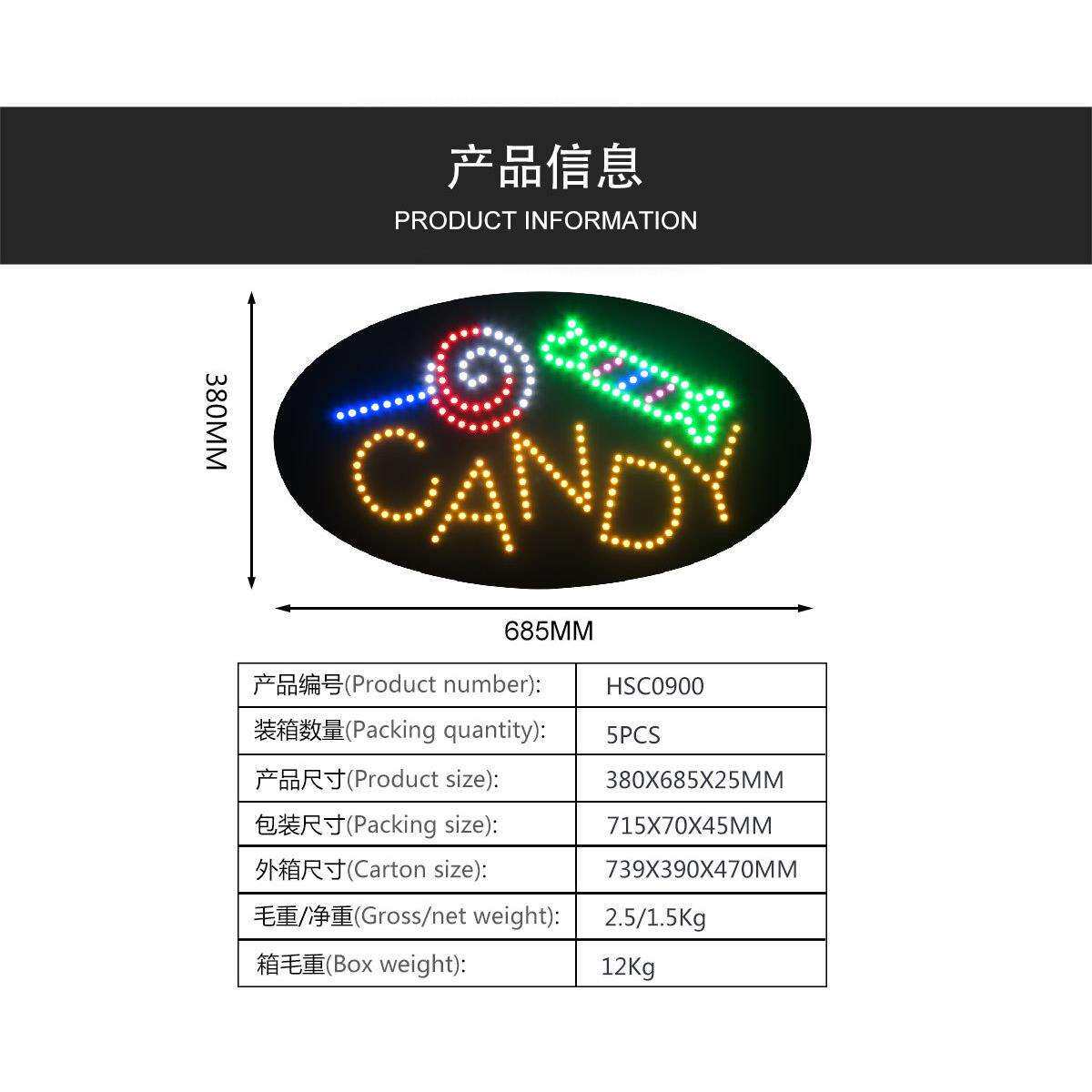 来图设计厂家跨境LED糖果电子招牌亚克力灯箱LED CANDY 38x68.5cm