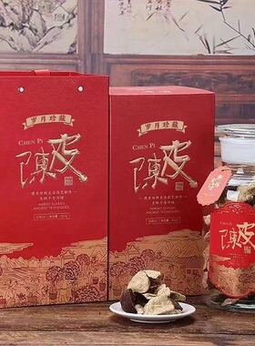 原产陈皮岁月珍藏本命年大红色密封罐中国风传统工艺玻璃礼盒